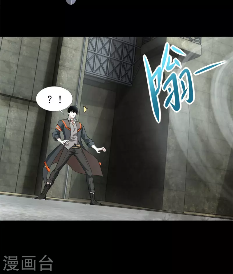第567话 再临天倾 第21页