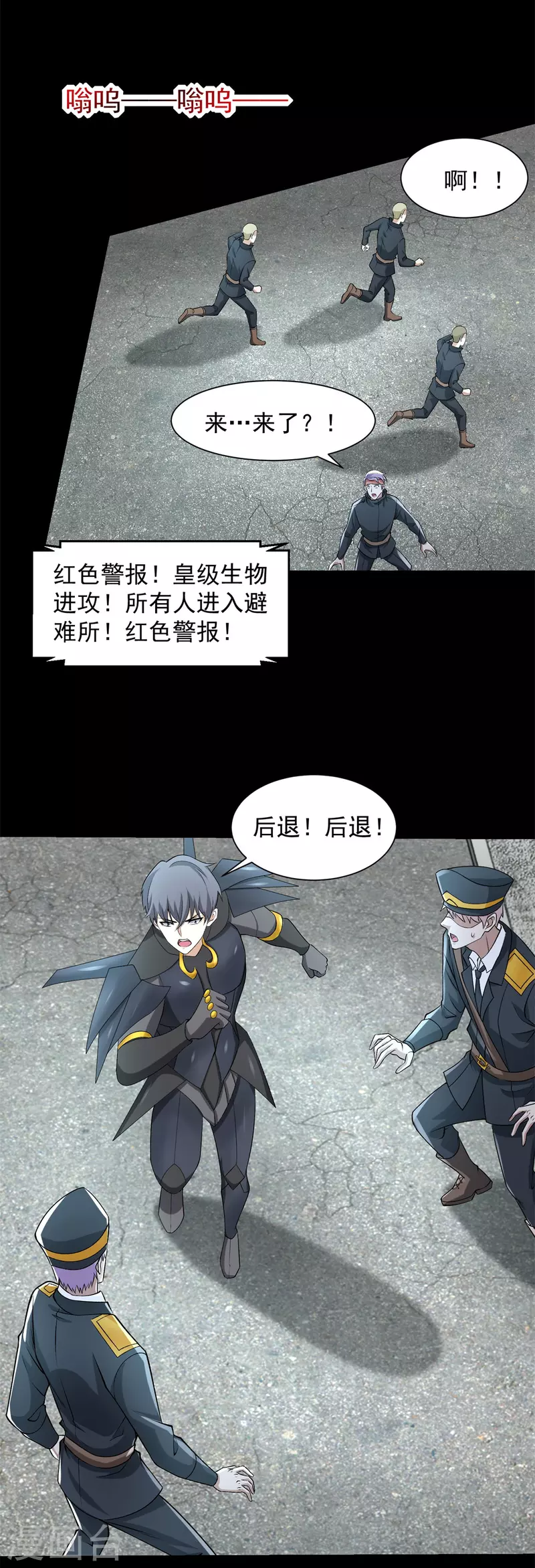 第567话 再临天倾 第28页