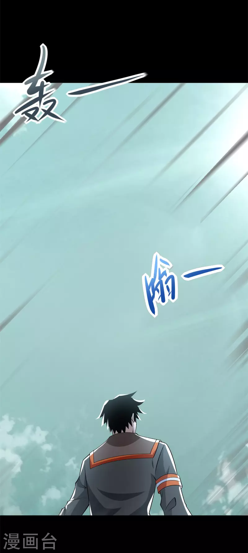 第567话 再临天倾 第31页