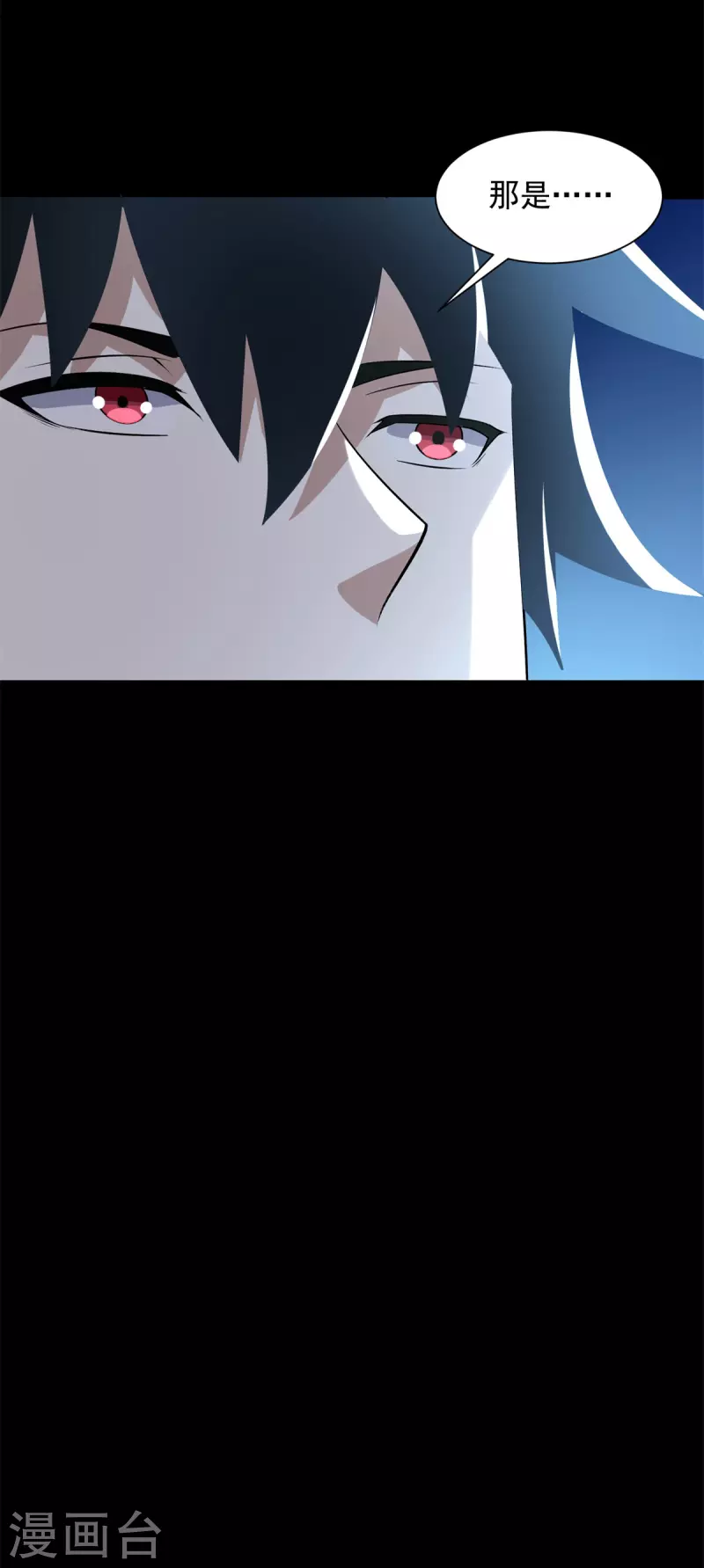 第567话 再临天倾 第32页