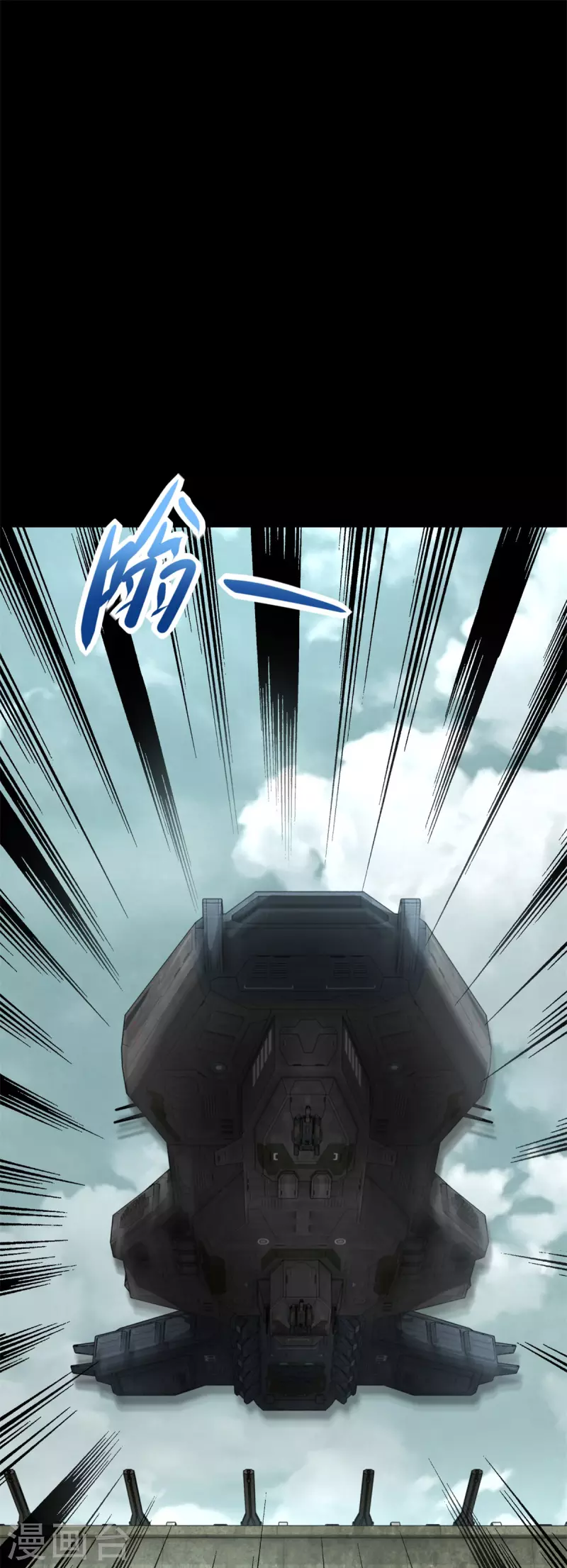 第568话 天倾号母舰 第2页