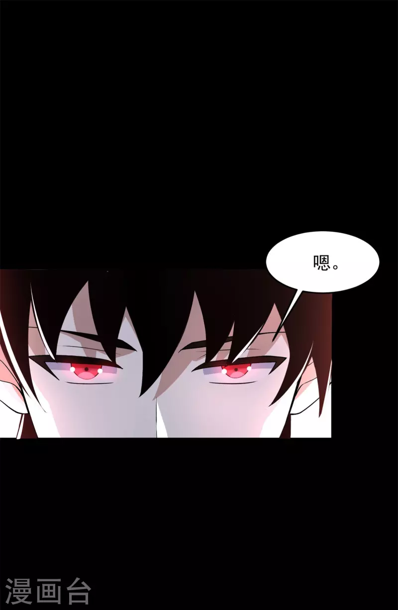 第568话 天倾号母舰 第7页