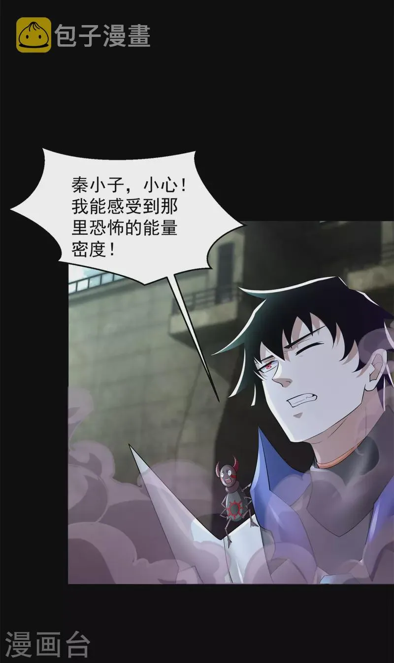 第568话 天倾号母舰 第14页