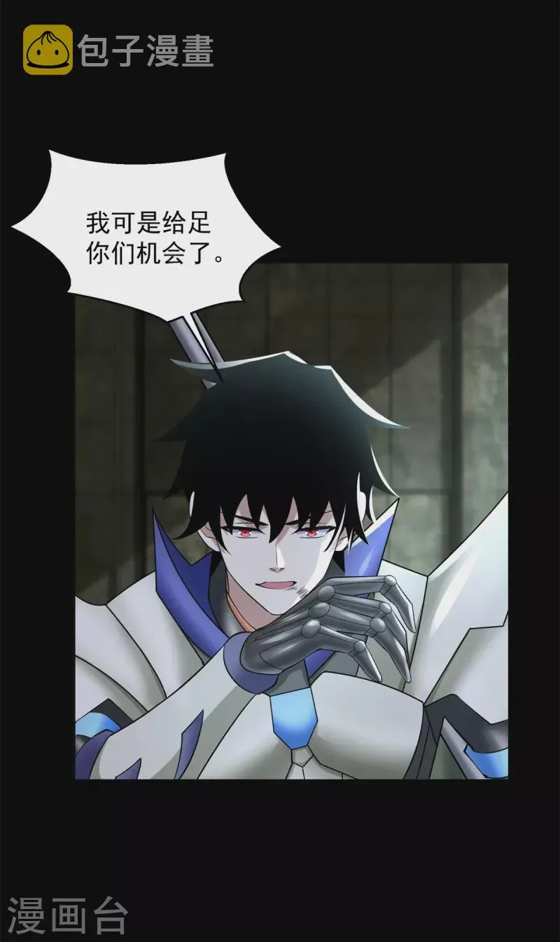 第568话 天倾号母舰 第19页