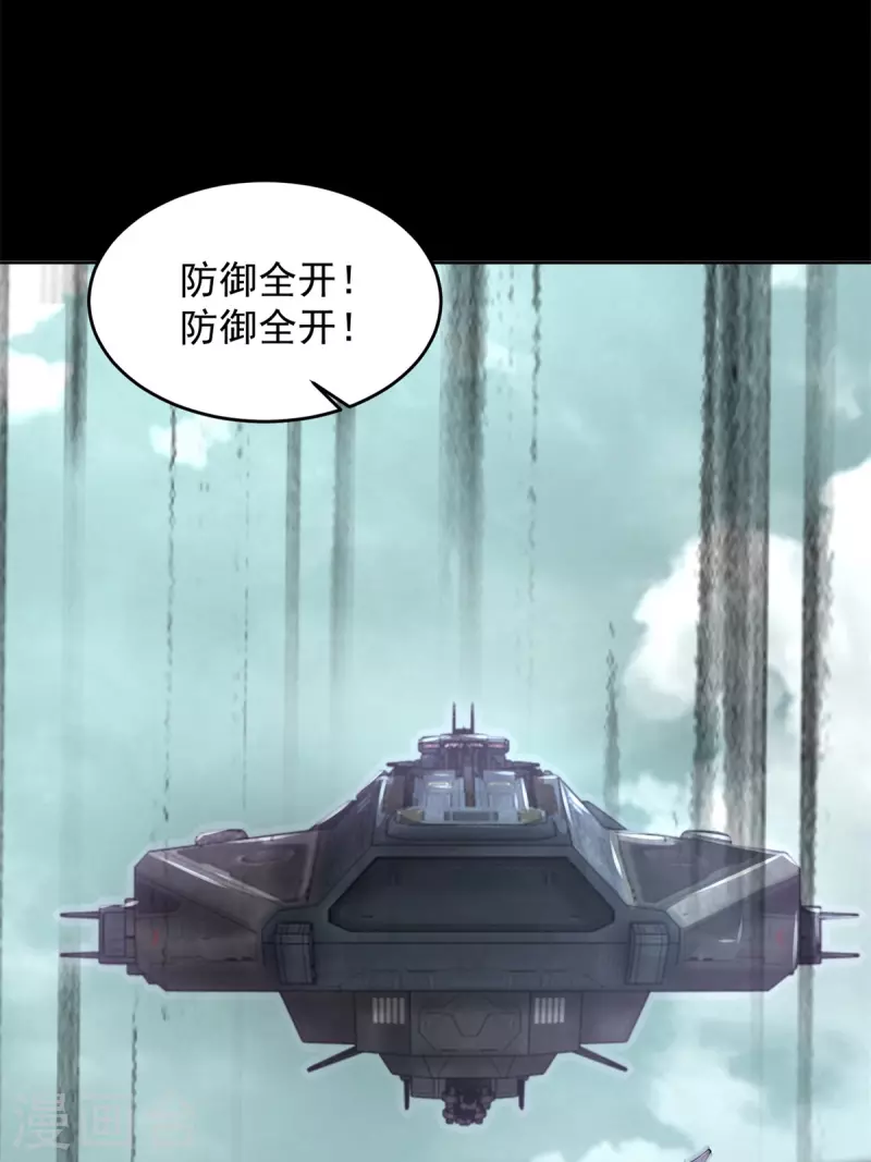 第568话 天倾号母舰 第21页