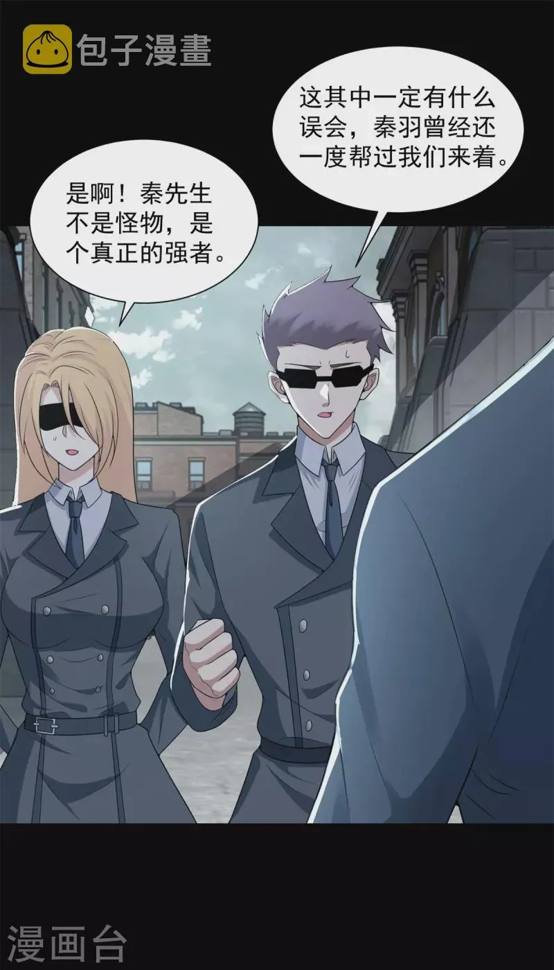 第569话 老相识 第2页