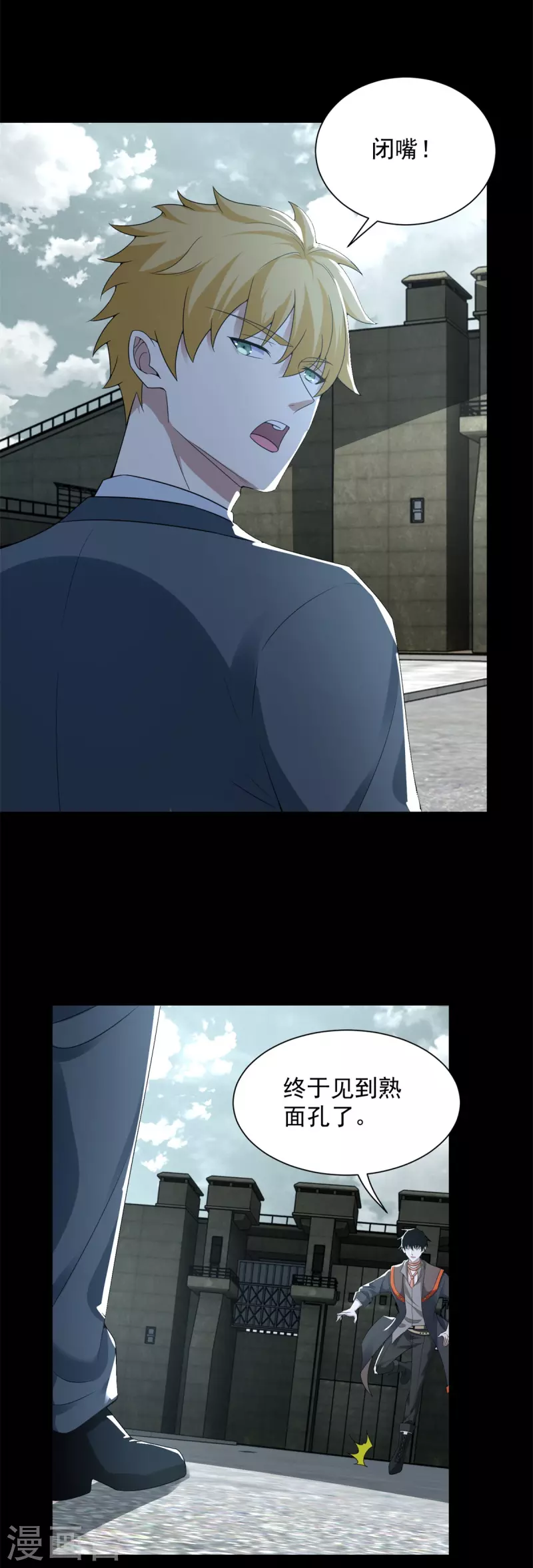 第569话 老相识 第3页