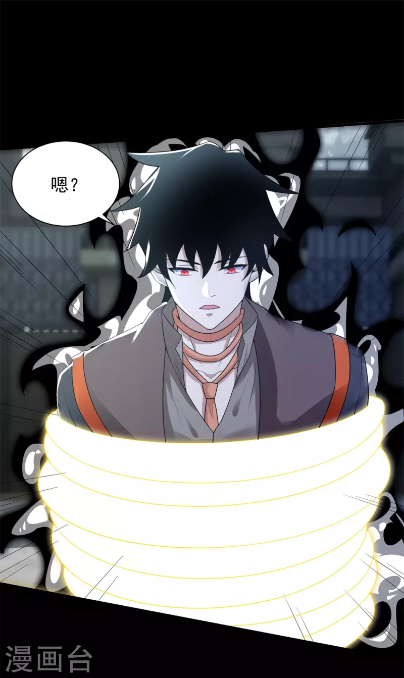 第569话 老相识 第10页