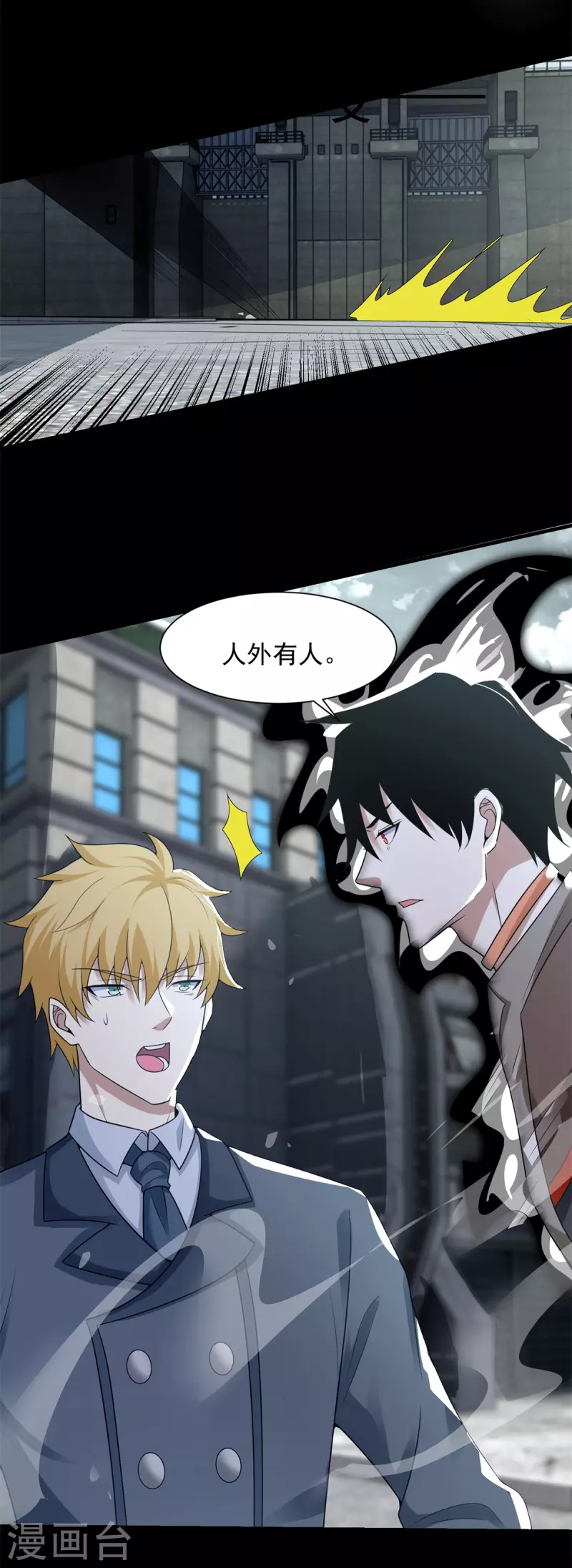 第569话 老相识 第12页