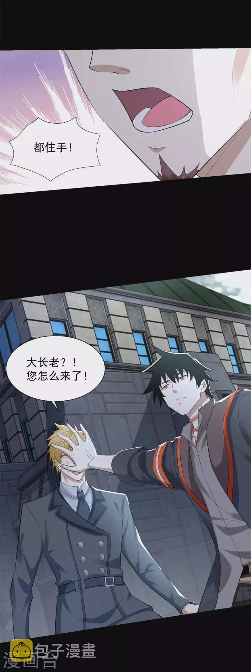 第569话 老相识 第14页