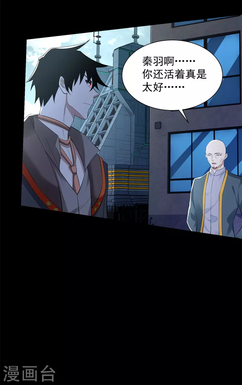 第569话 老相识 第17页