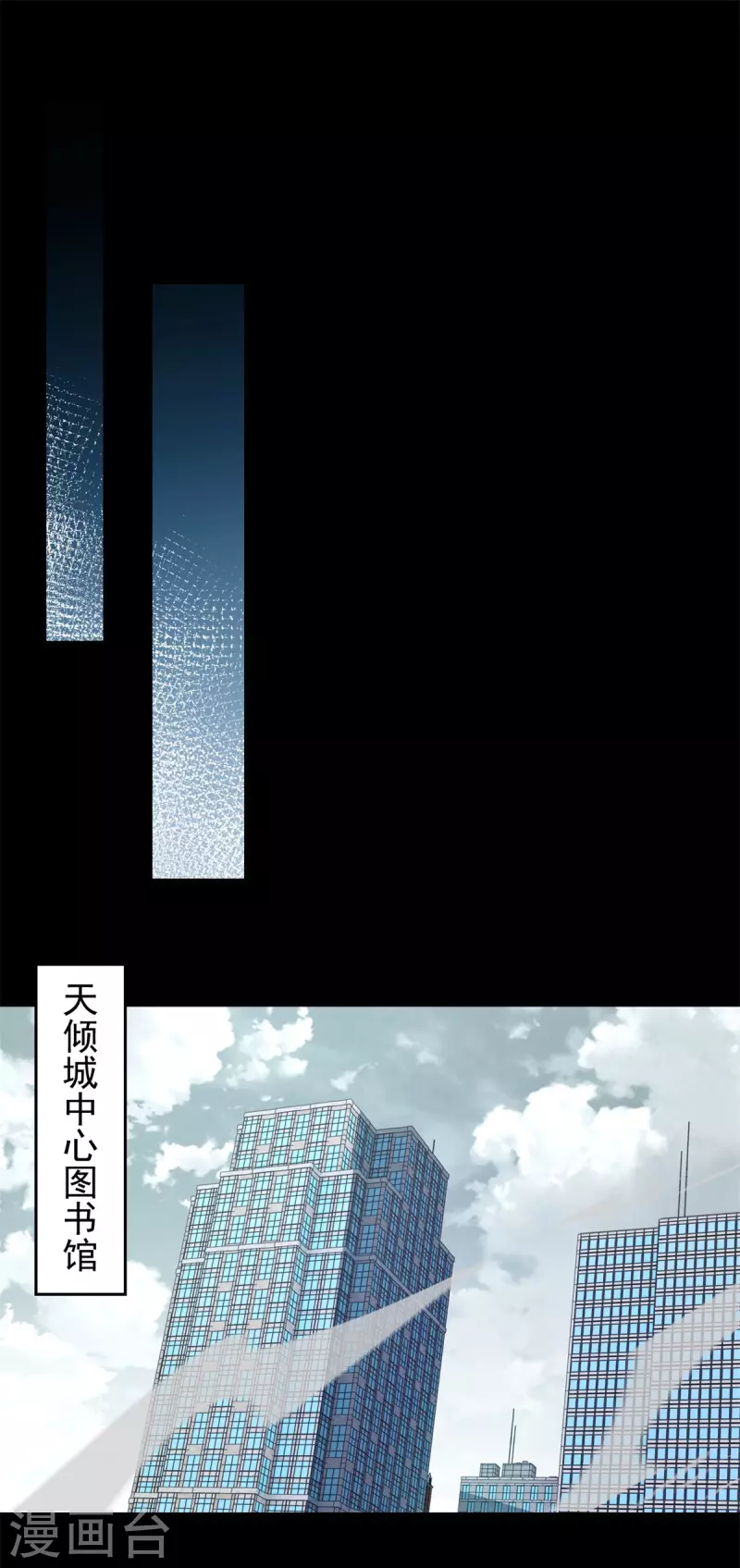 第569话 老相识 第22页