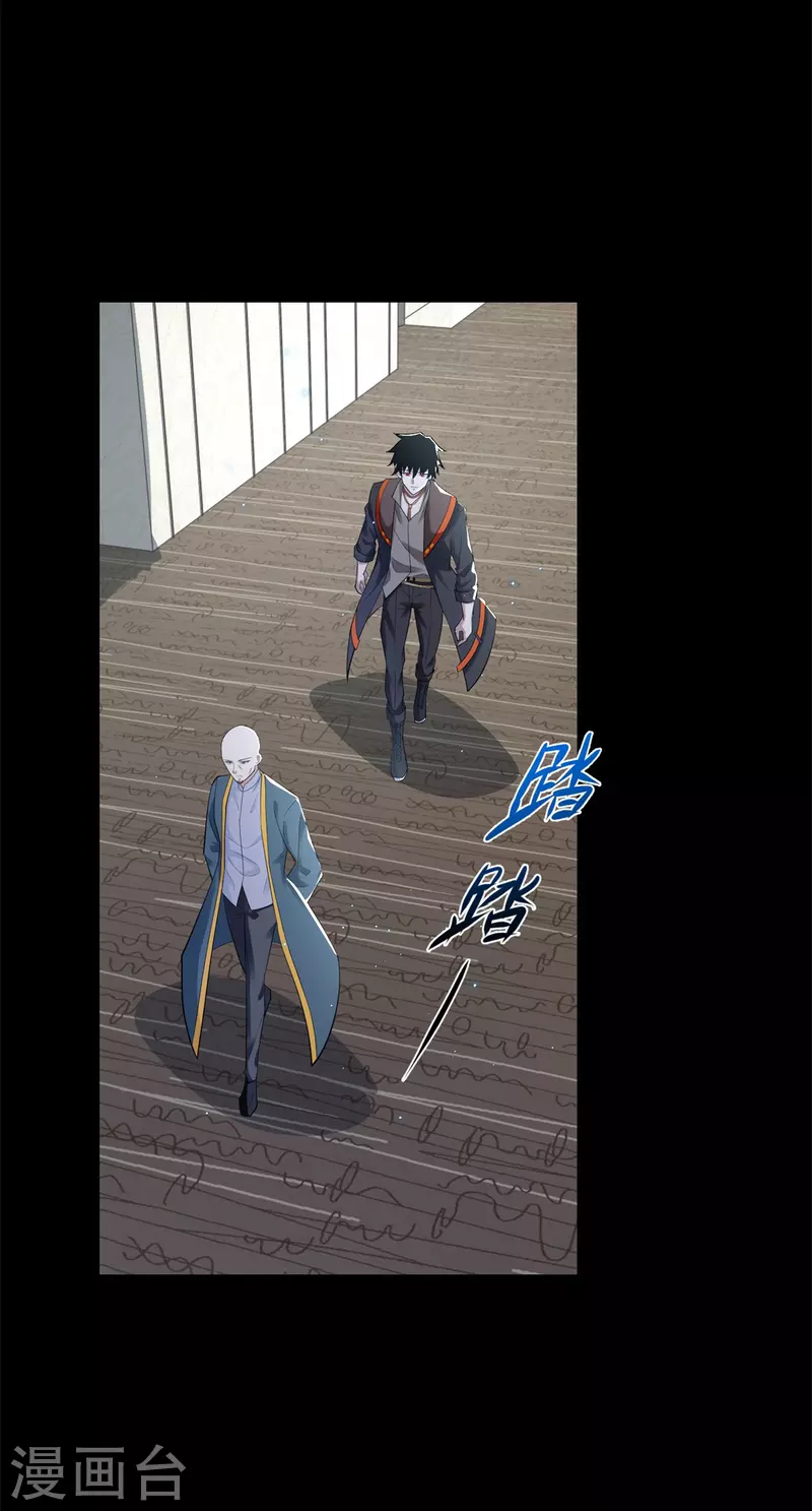 第569话 老相识 第23页