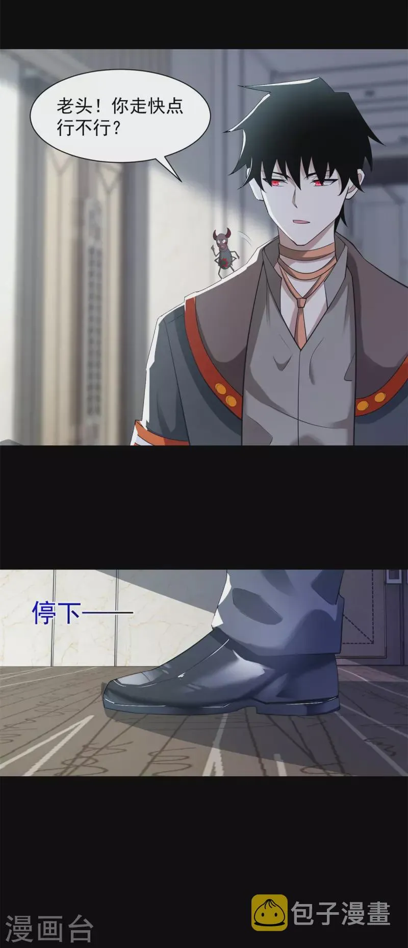第569话 老相识 第24页