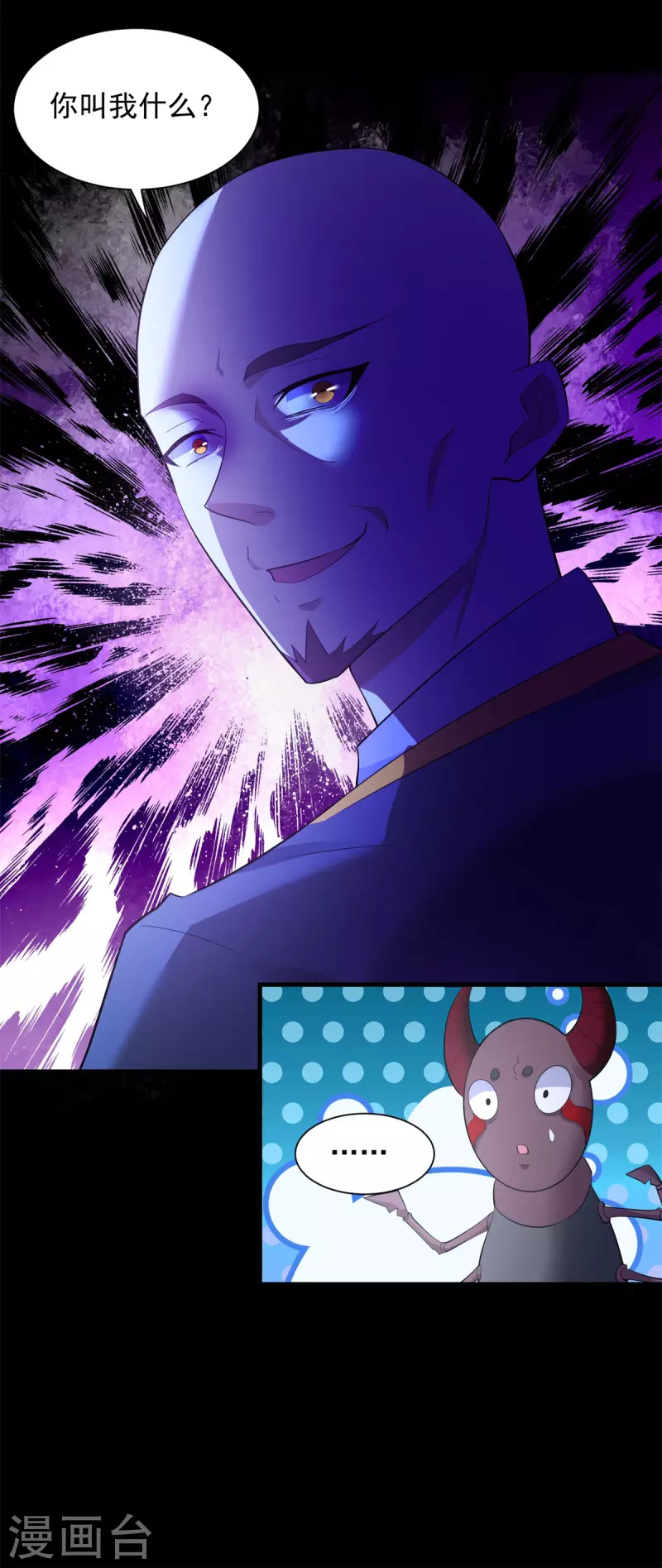 第569话 老相识 第25页