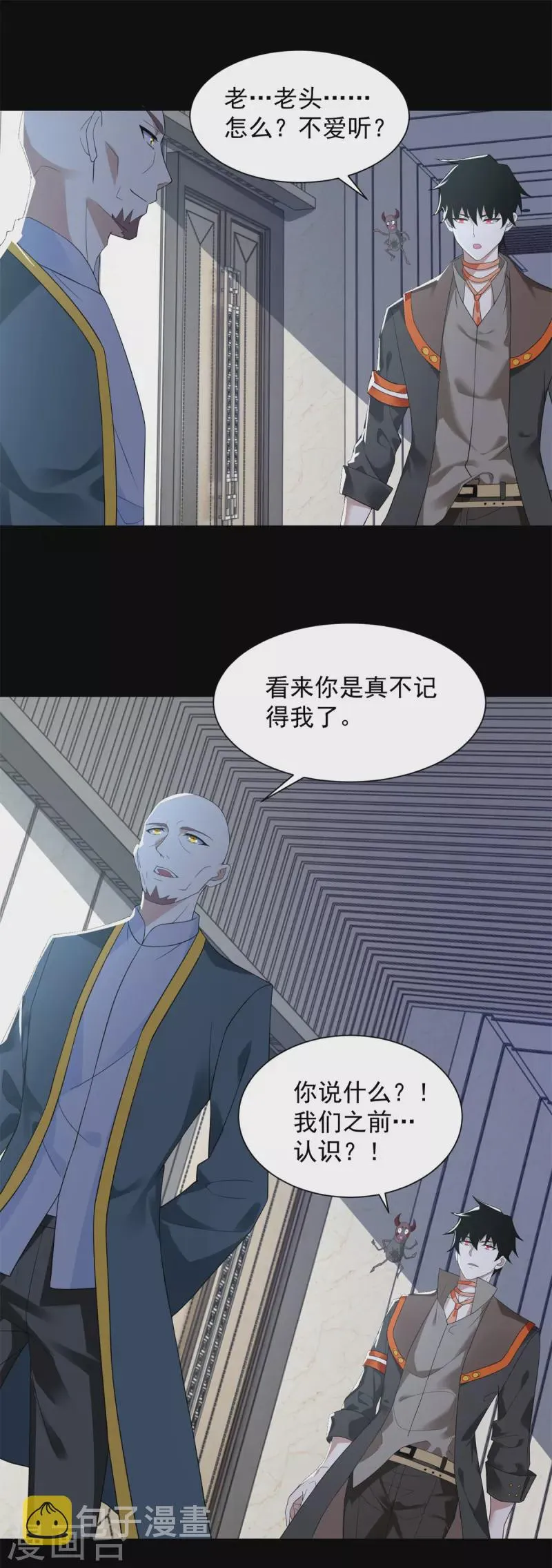 第569话 老相识 第26页