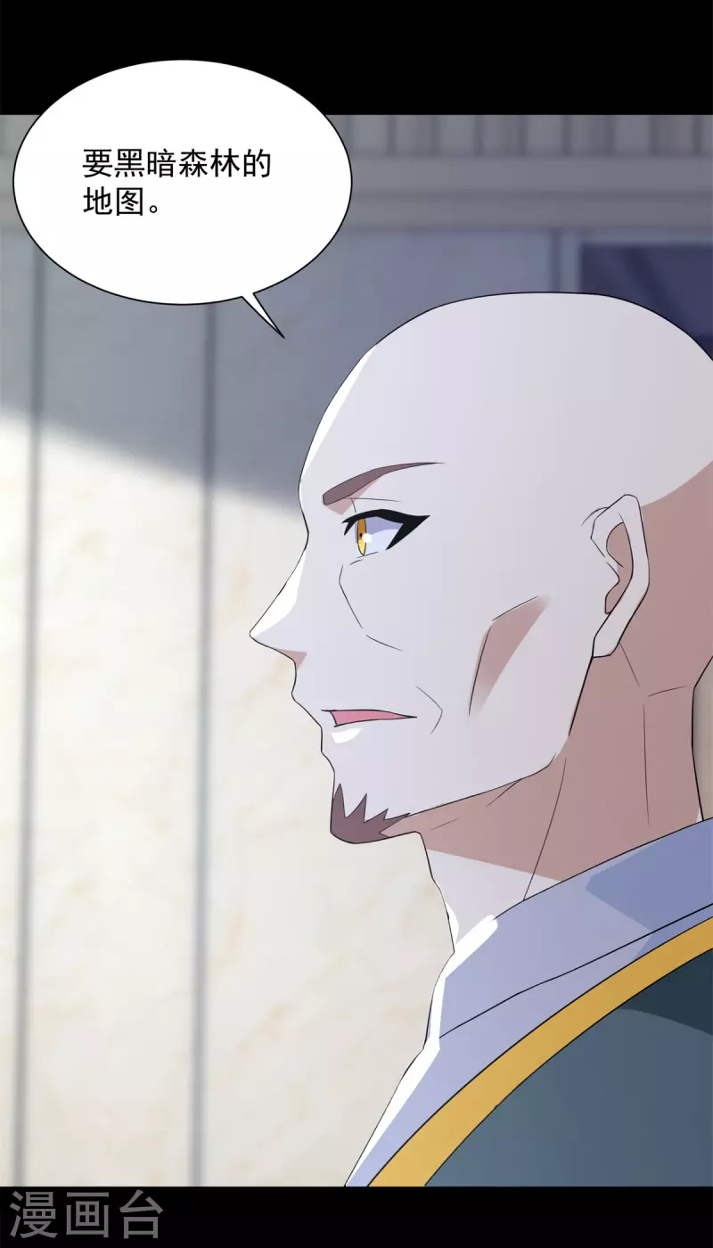 第569话 老相识 第28页