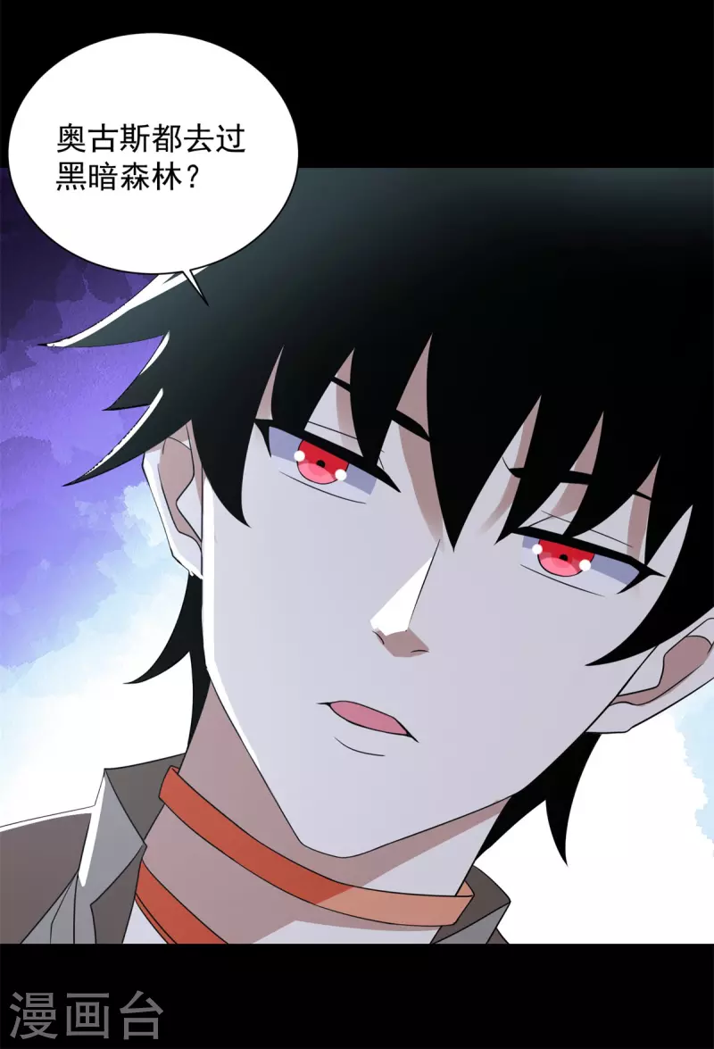 第569话 老相识 第29页