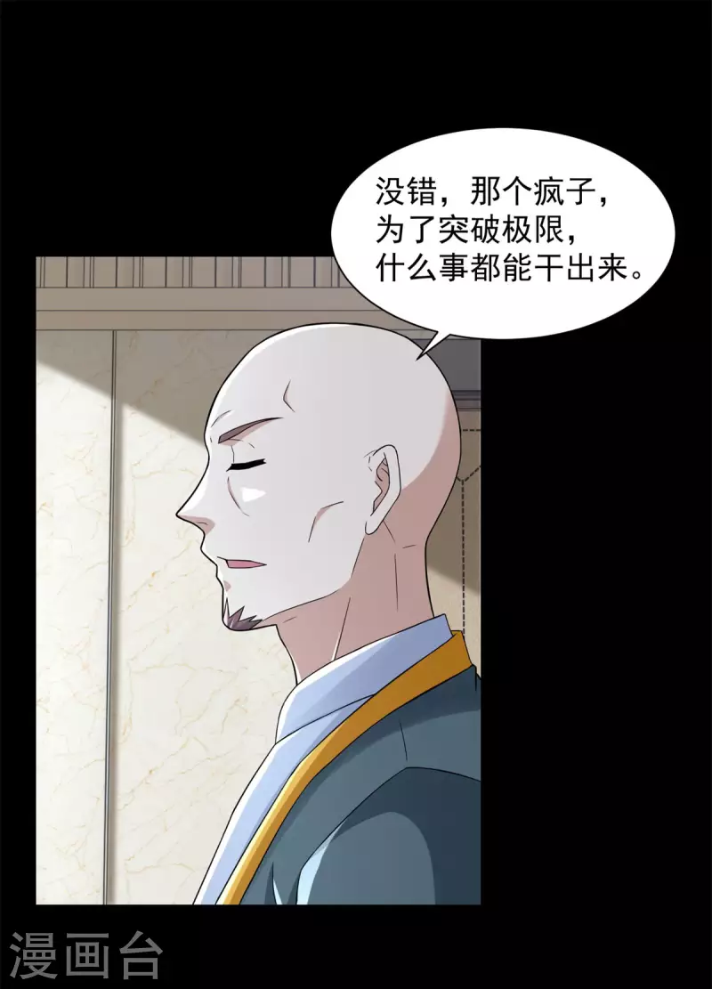 第570话 不可抗的牺牲 第2页