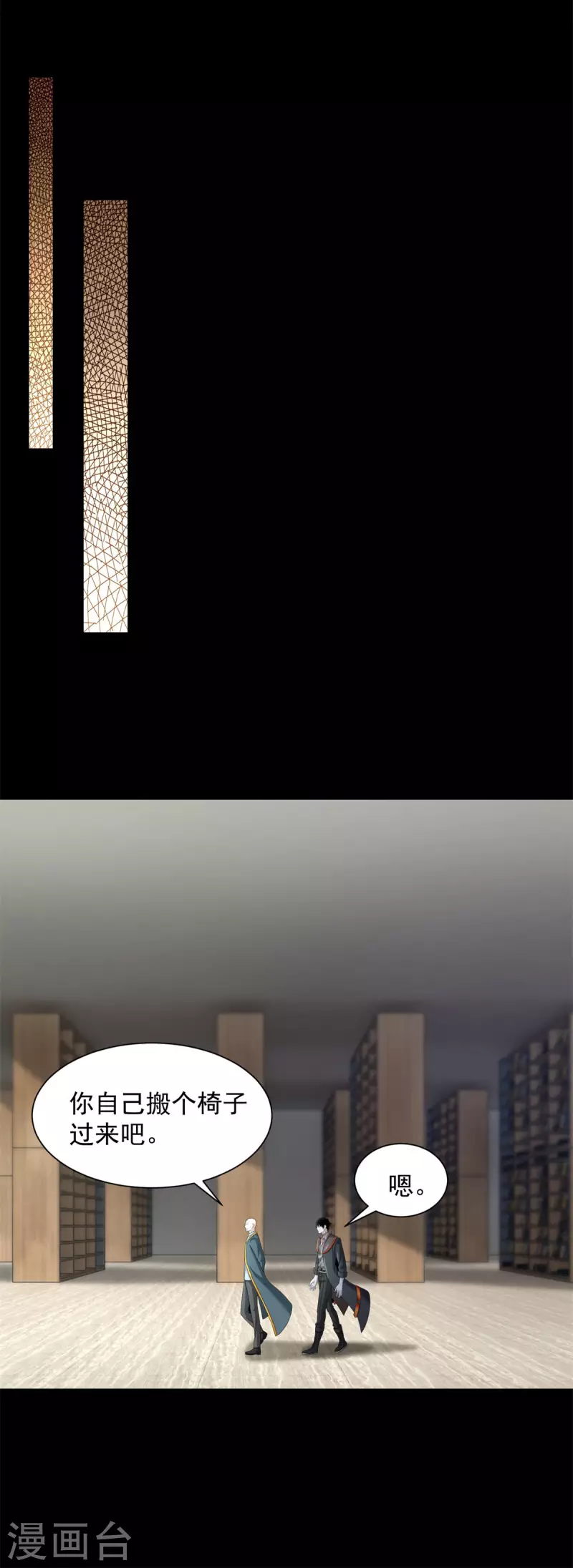 第570话 不可抗的牺牲 第5页