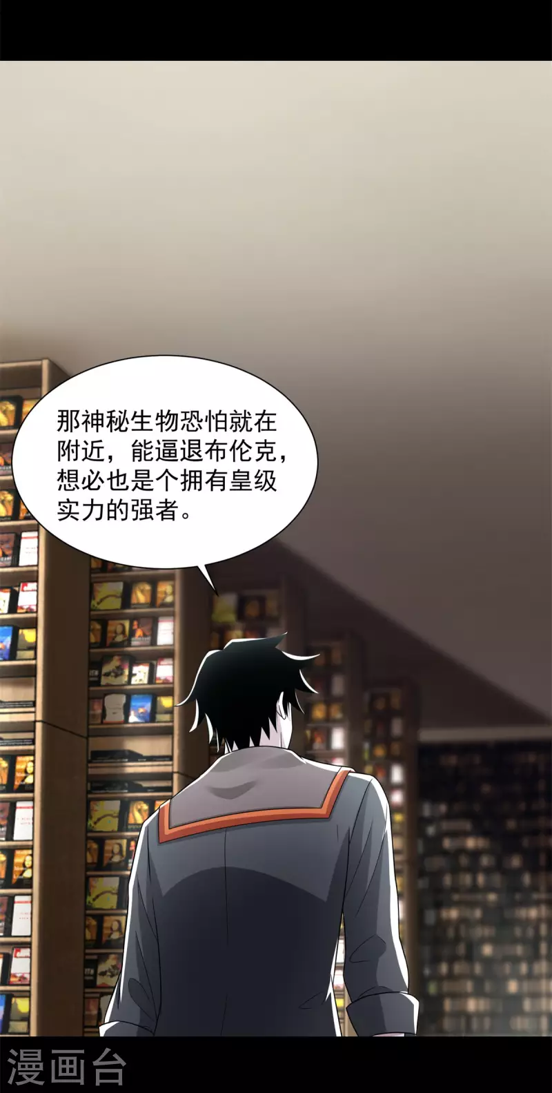 第570话 不可抗的牺牲 第7页