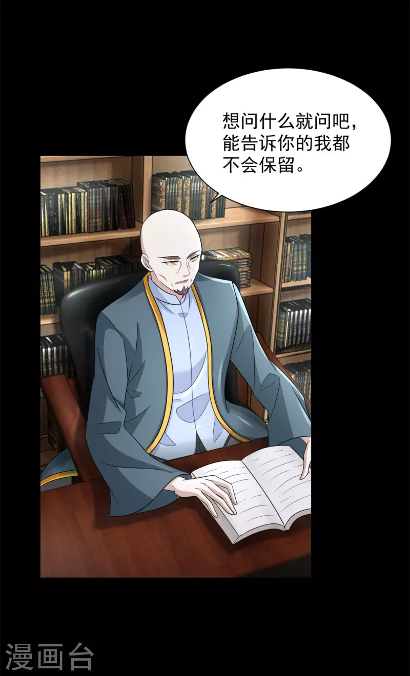 第570话 不可抗的牺牲 第8页