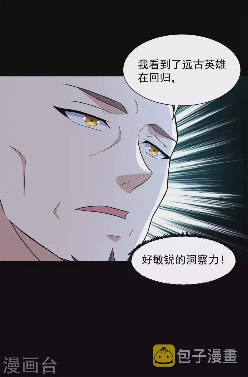 第570话 不可抗的牺牲 第10页