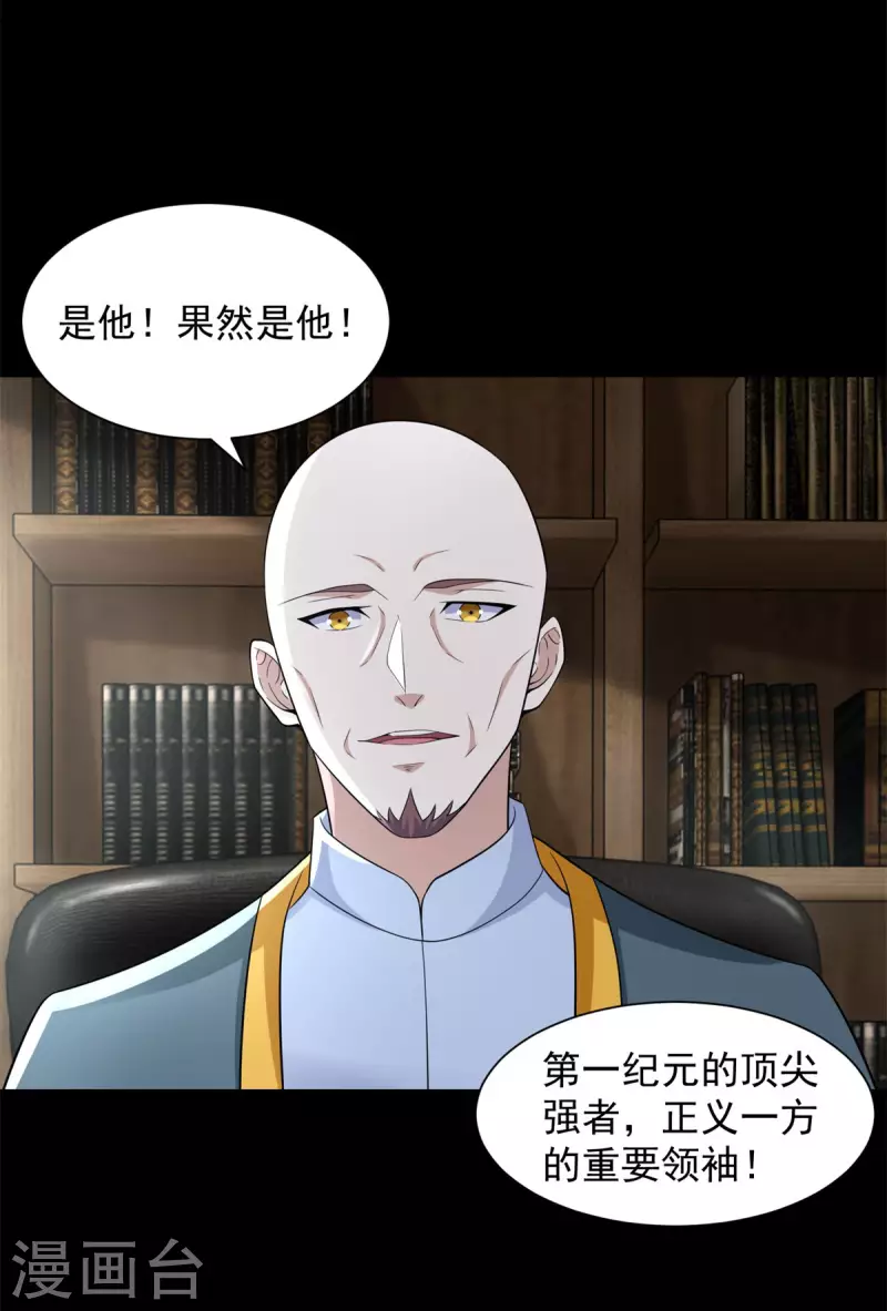 第570话 不可抗的牺牲 第14页