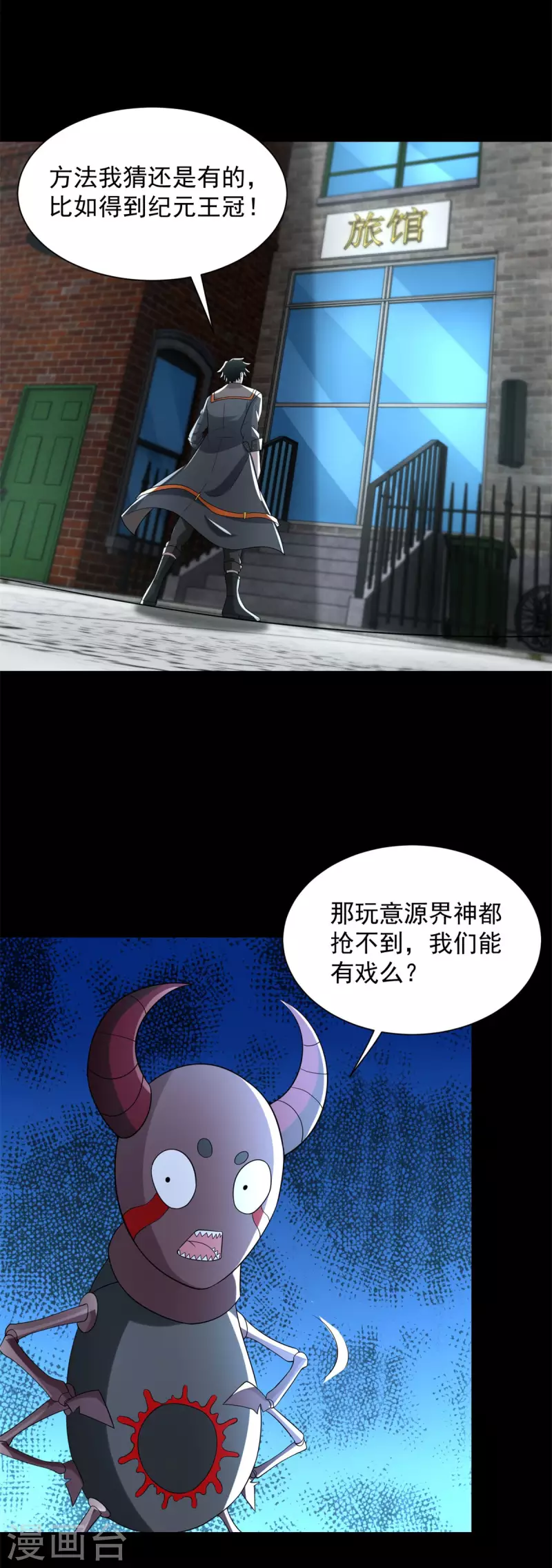第570话 不可抗的牺牲 第25页