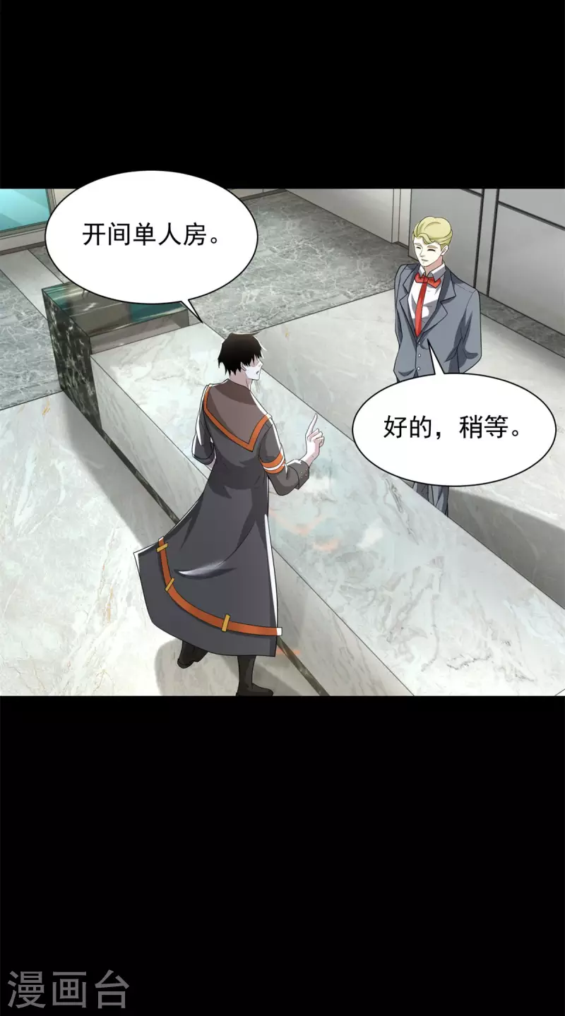 第570话 不可抗的牺牲 第26页