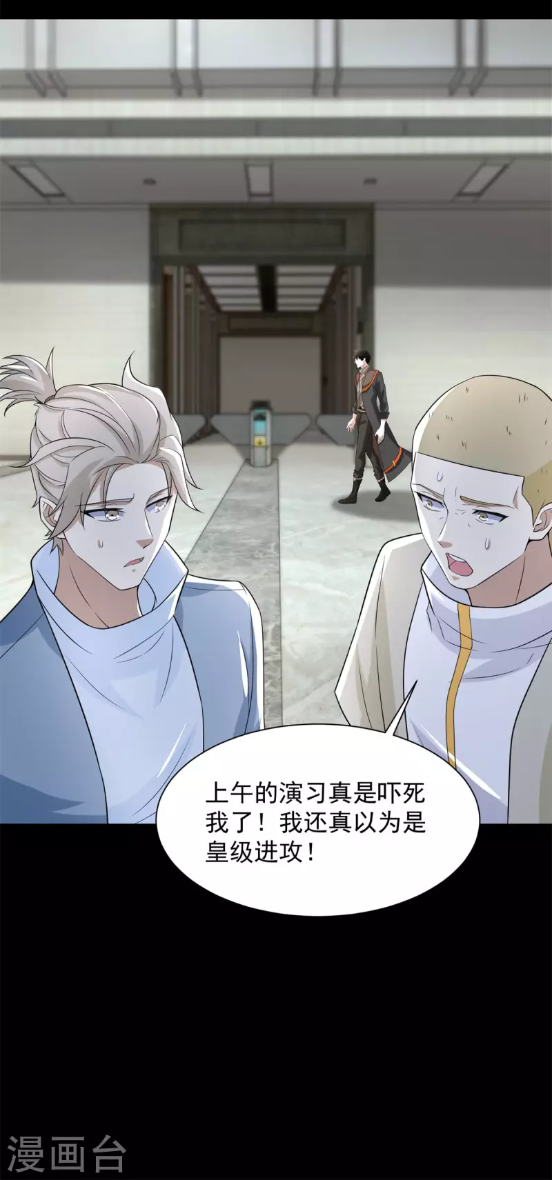 第570话 不可抗的牺牲 第27页