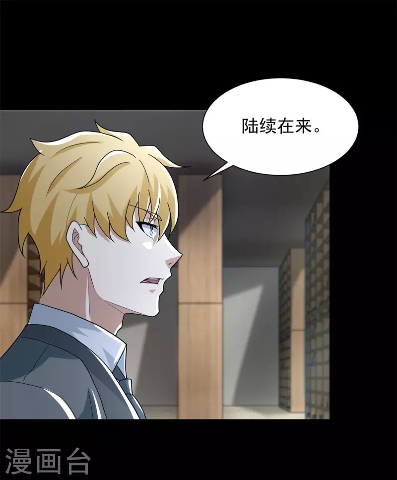第570话 不可抗的牺牲 第32页