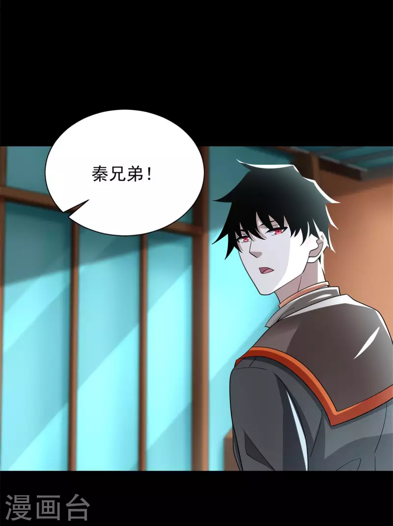 第572话 猎杀小队 第8页