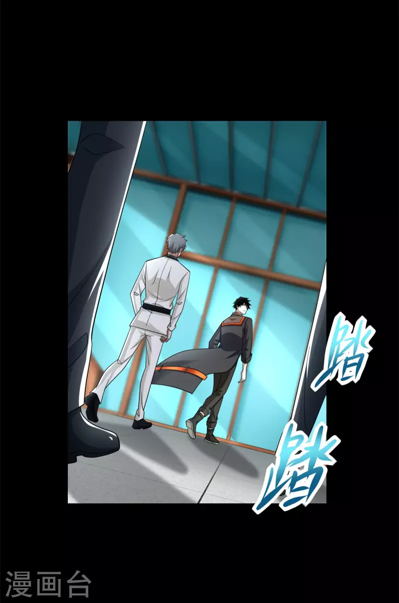 第572话 猎杀小队 第10页