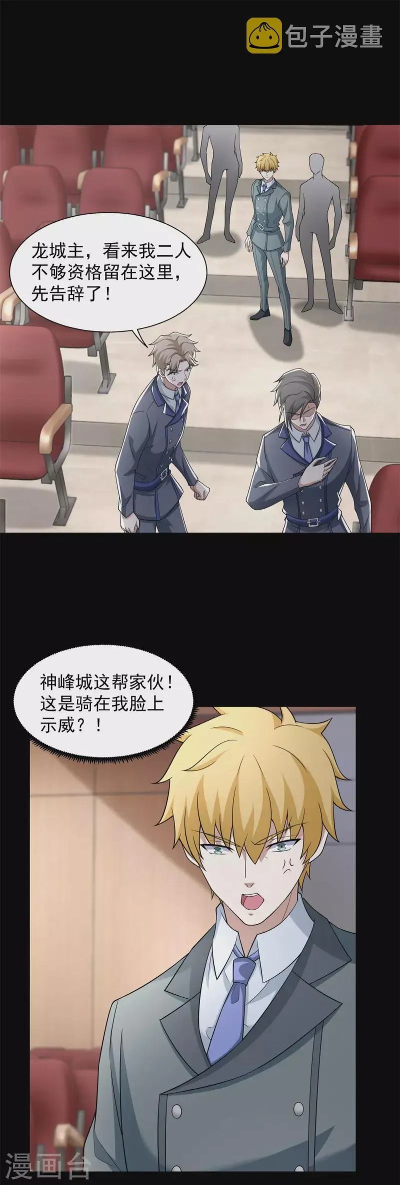 第572话 猎杀小队 第16页