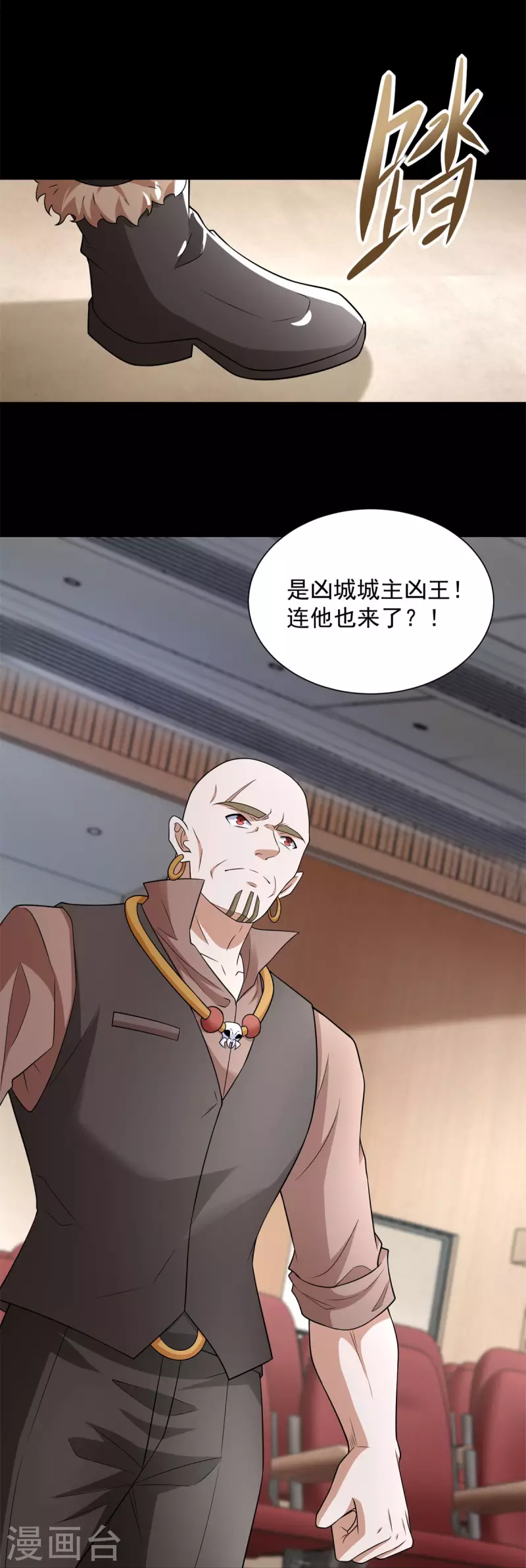 第572话 猎杀小队 第17页