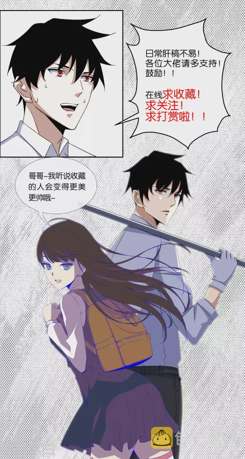 第572话 猎杀小队 第36页