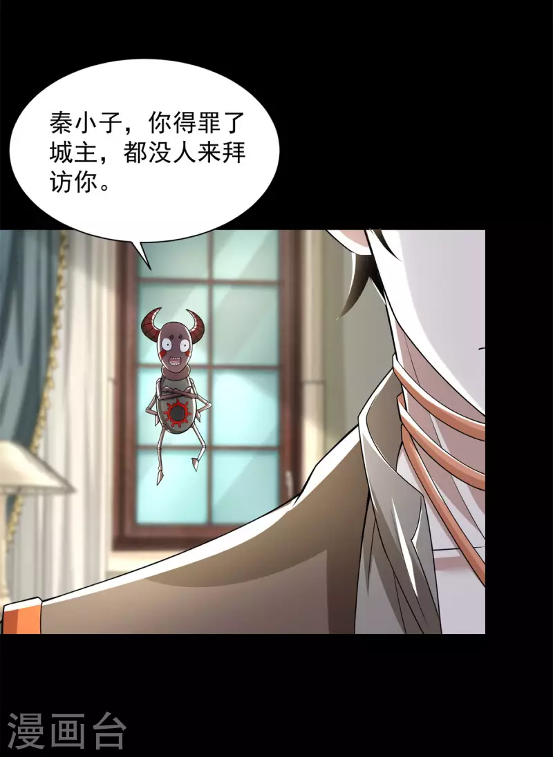 第571话 神秘女孩 第3页