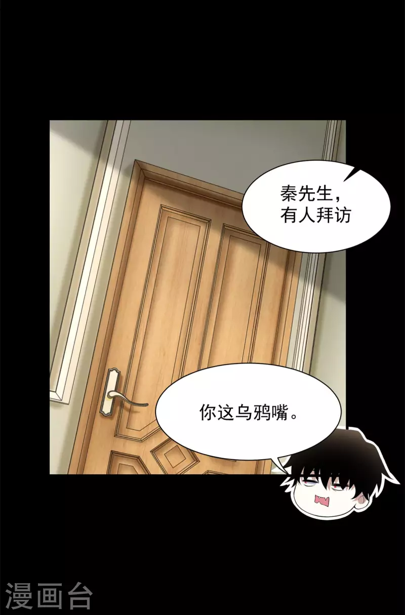 第571话 神秘女孩 第5页
