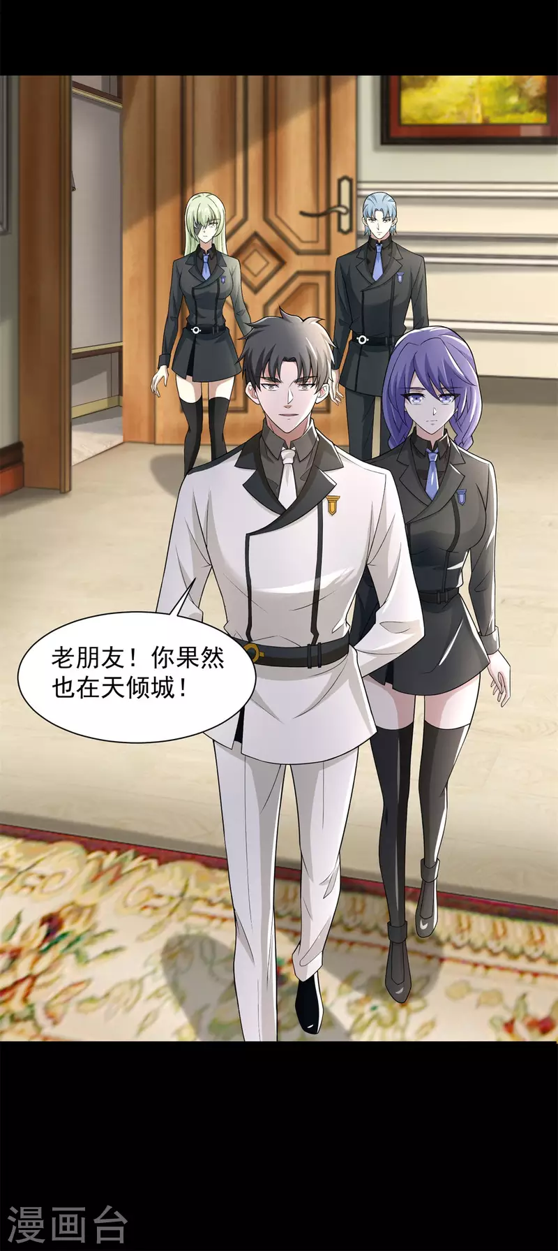 第571话 神秘女孩 第6页