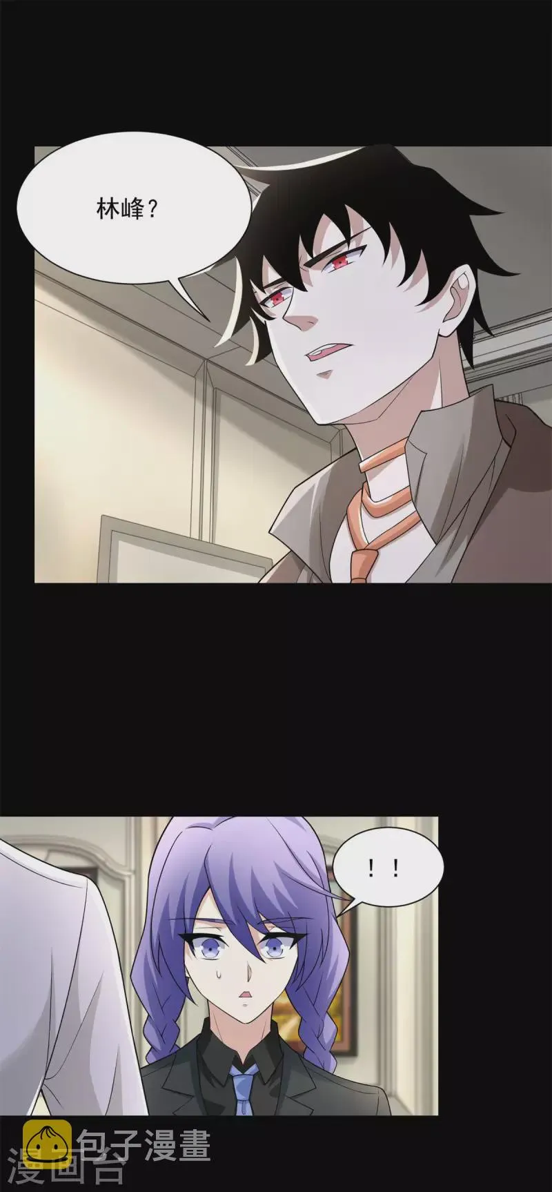 第571话 神秘女孩 第7页