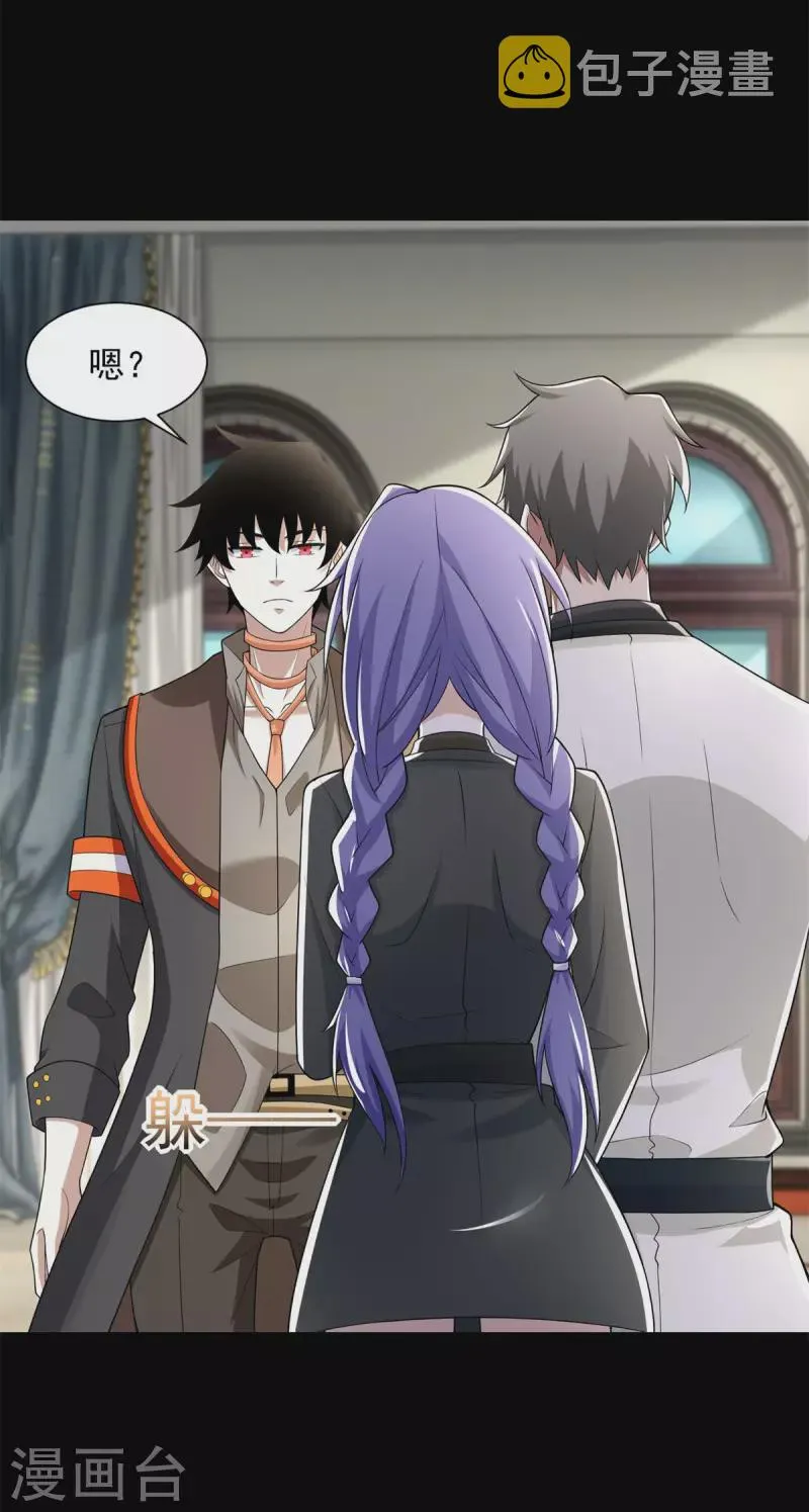 第571话 神秘女孩 第8页