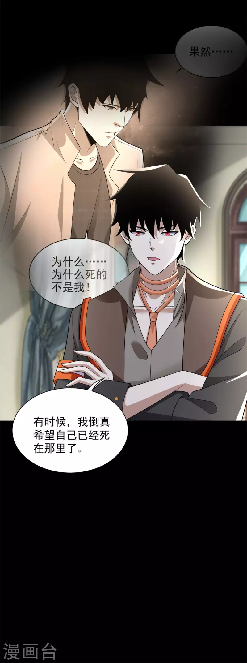 第571话 神秘女孩 第10页
