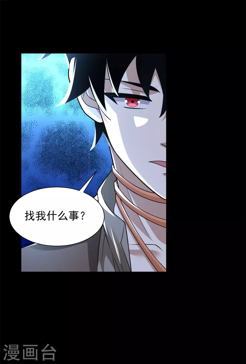 第571话 神秘女孩 第11页