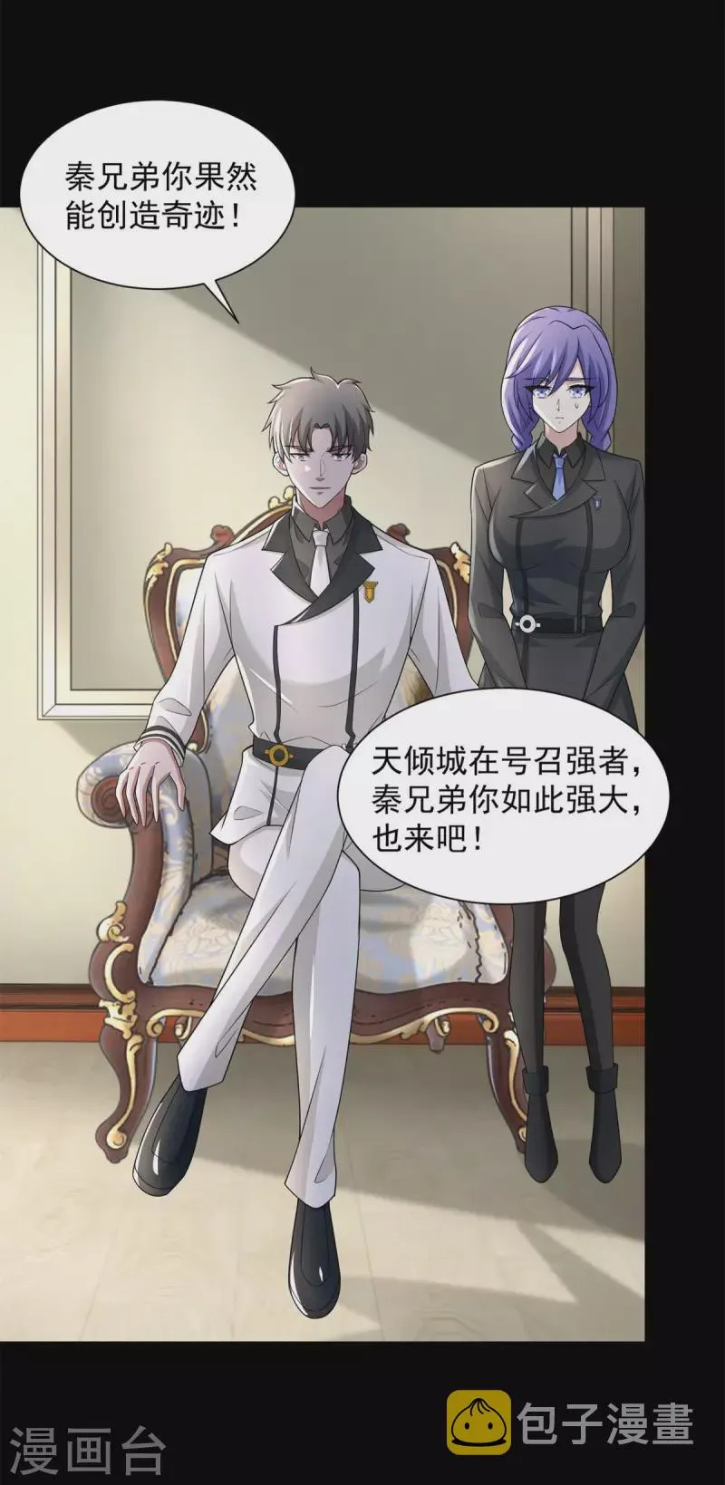 第571话 神秘女孩 第14页