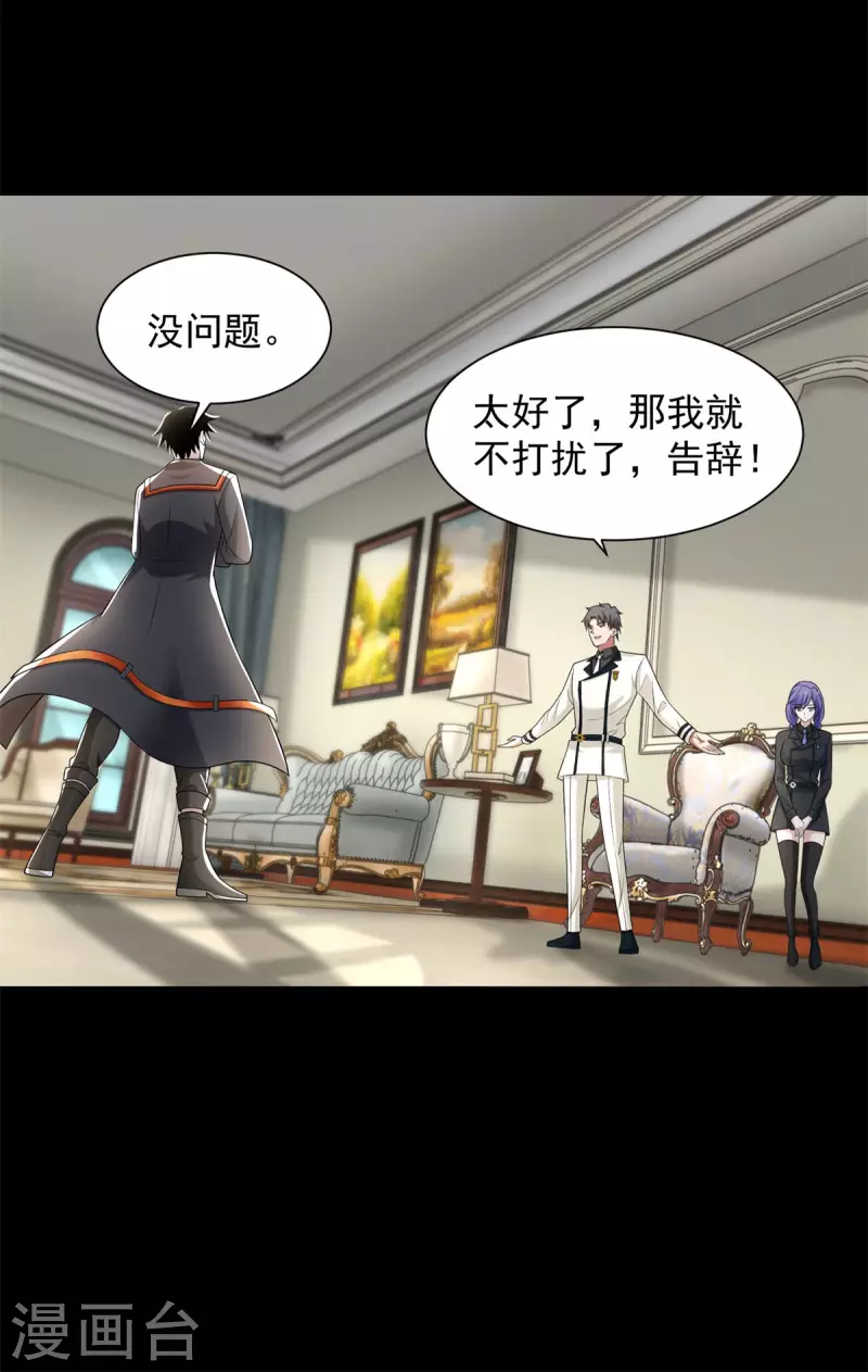 第571话 神秘女孩 第15页