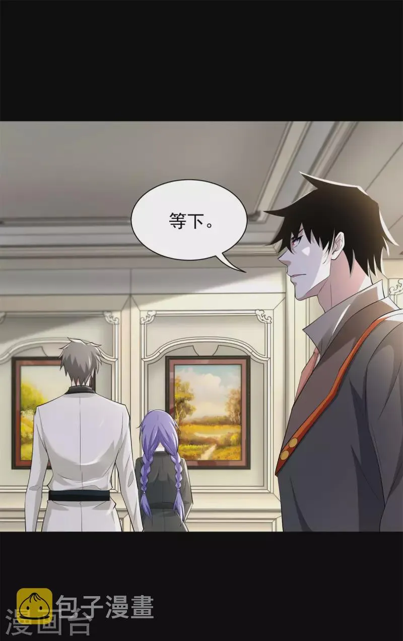 第571话 神秘女孩 第16页