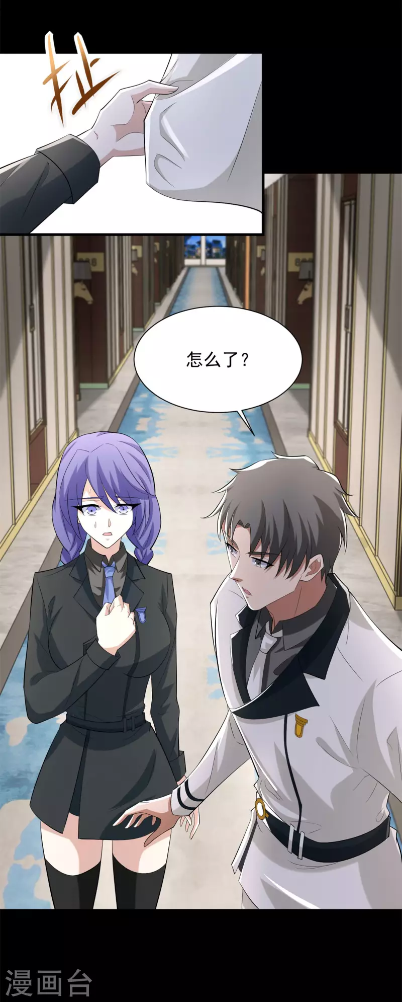 第571话 神秘女孩 第21页