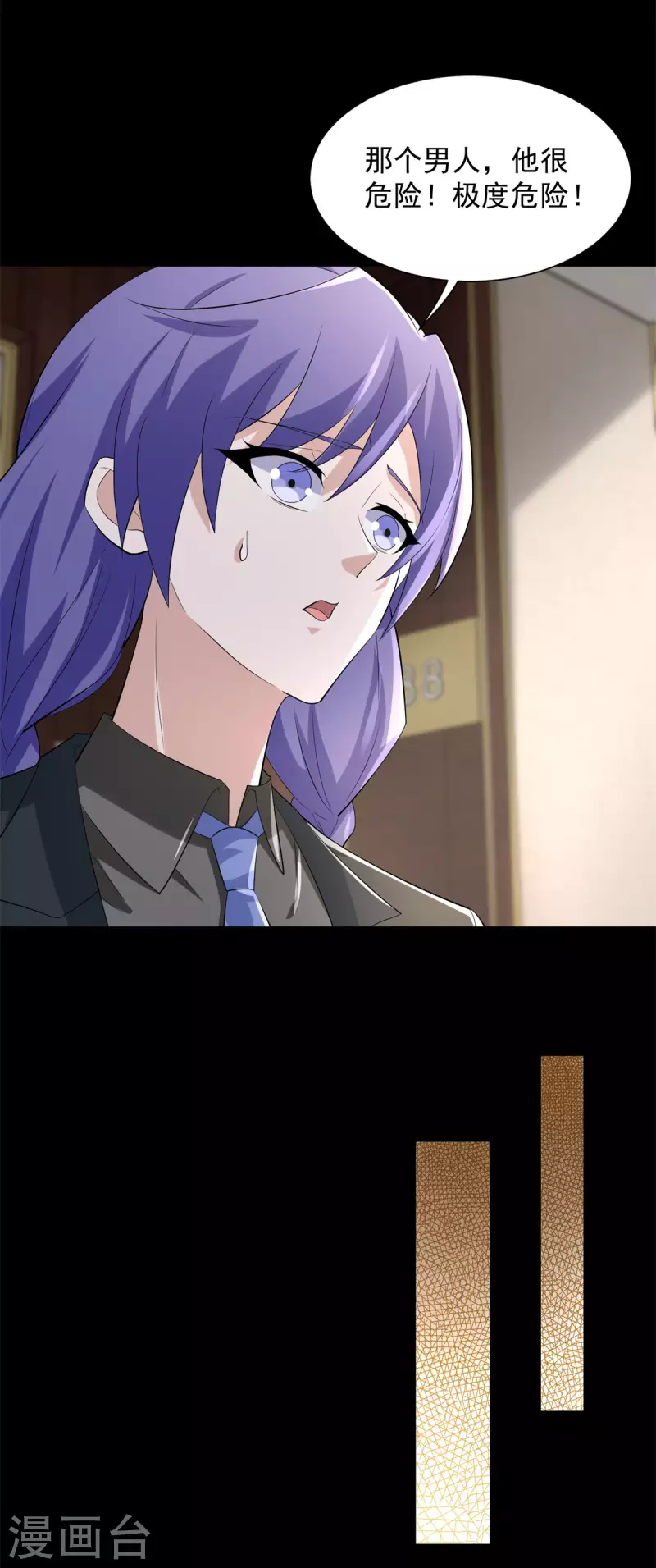 第571话 神秘女孩 第22页