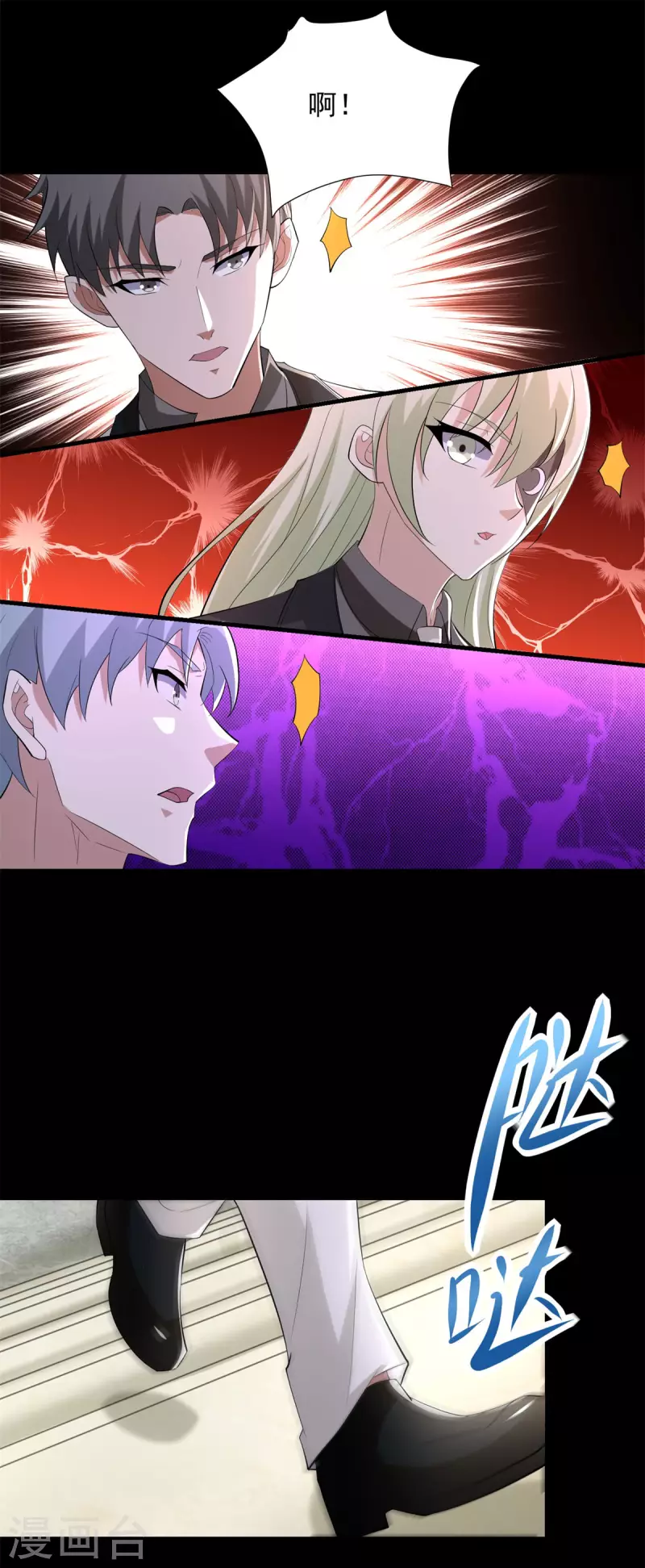 第571话 神秘女孩 第24页